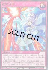 〔状態B〕救惺望御【ノーマルパラレル】{RD/SD0F-JP033}《RD罠》