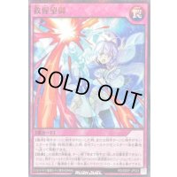 〔状態B〕救惺望御【ノーマルパラレル】{RD/SD0F-JP033}《RD罠》