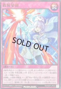 〔状態B〕救惺望御【ノーマルパラレル】{RD/SD0F-JP033}《RD罠》