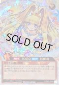 〔状態B〕流聖のプリアージュ(子竜無)【オーバーラッシュレア】{RD/TB02-JP069}《RDモンスター》