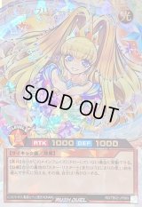 〔状態B〕流聖のプリアージュ(子竜無)【オーバーラッシュレア】{RD/TB02-JP069}《RDモンスター》