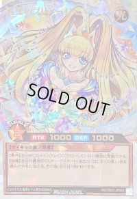 〔状態B〕流聖のプリアージュ(子竜無)【オーバーラッシュレア】{RD/TB02-JP069}《RDモンスター》