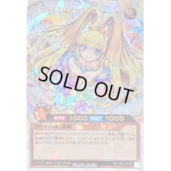 画像1: 〔状態B〕流聖のプリアージュ(子竜無)【オーバーラッシュレア】{RD/TB02-JP069}《RDモンスター》