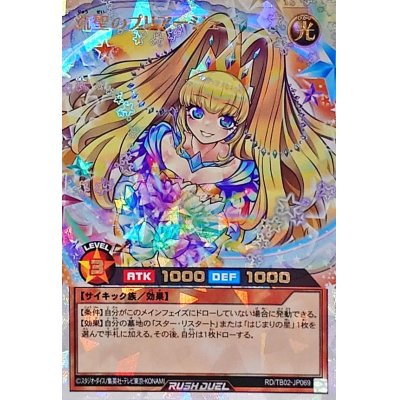 〔状態A-〕流聖のプリアージュ(子竜無)【オーバーラッシュレア】{RD/TB02-JP069}《RDモンスター》