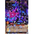 〔状態A-〕真紅眼の冥竜【オーバーラッシュレア】{RD/TB02-JP012}《RDモンスター》