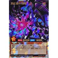 〔状態A-〕真紅眼の冥竜【オーバーラッシュレア】{RD/TB02-JP012}《RDモンスター》