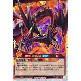 真紅眼の極炎竜[R]【オーバーラッシュレア】{RD/TB02-JP003}《RDモンスター》