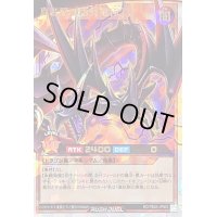 〔状態A-〕真紅眼の極炎竜[R]【オーバーラッシュレア】{RD/TB02-JP003}《RDモンスター》