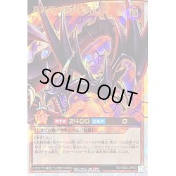 画像1: 〔状態A-〕真紅眼の極炎竜[R]【オーバーラッシュレア】{RD/TB02-JP003}《RDモンスター》