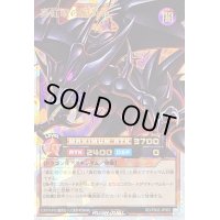 〔状態B〕真紅眼の極炎竜【オーバーラッシュレア】{RD/TB02-JP002}《RDモンスター》