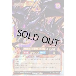 画像1: 〔状態A-〕真紅眼の極炎竜【オーバーラッシュレア】{RD/TB02-JP002}《RDモンスター》