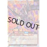 〔状態A-〕真紅眼の極炎竜[L]【オーバーラッシュレア】{RD/TB02-JP001}《RDモンスター》