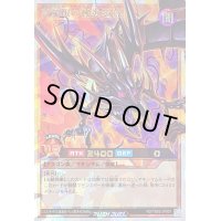 〔状態A-〕真紅眼の極炎竜[L]【オーバーラッシュレア】{RD/TB02-JP001}《RDモンスター》