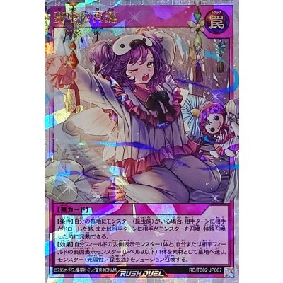 夢中の再誕【オーバーラッシュレア】{RD/TB02-JP067}《RD罠》