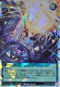〔状態A-〕夢中の抱擁【オーバーラッシュレア】{RD/TB02-JP065}《RD魔法》