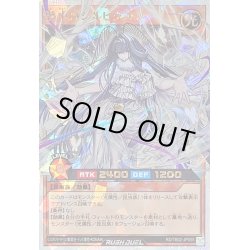 画像1: 〔状態B〕夢中のシルビクス【オーバーラッシュレア】{RD/TB02-JP055}《RDモンスター》