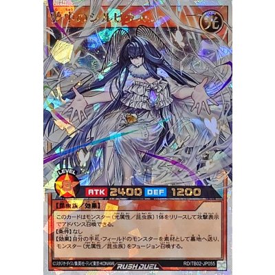 〔状態A-〕夢中のシルビクス【オーバーラッシュレア】{RD/TB02-JP055}《RDモンスター》