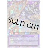 〔状態B〕栄華夢中のシルビクス【オーバーラッシュレア】{RD/TB02-JP053}《RDフュージョン》