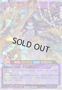〔状態B〕栄華夢中のシルビクス【オーバーラッシュレア】{RD/TB02-JP053}《RDフュージョン》