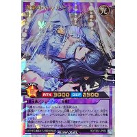 〔状態A-〕現夢中のシルビクス【オーバーラッシュレア】{RD/TB02-JP052}《RDフュージョン》