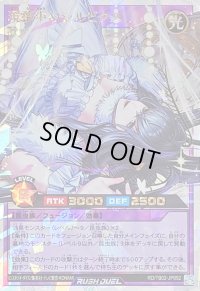 〔状態B〕現夢中のシルビクス【オーバーラッシュレア】{RD/TB02-JP052}《RDフュージョン》
