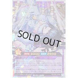 画像1: 〔状態B〕現夢中のシルビクス【オーバーラッシュレア】{RD/TB02-JP052}《RDフュージョン》