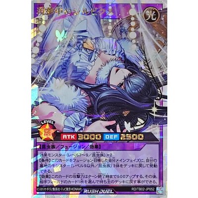 〔状態A-〕現夢中のシルビクス【オーバーラッシュレア】{RD/TB02-JP052}《RDフュージョン》