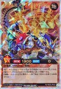 大鎧竜駕ダイナミクス[R]【オーバーラッシュレア】{RD/TB02-JP033}《RDモンスター》