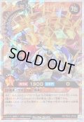 〔状態A-〕大鎧竜駕ダイナミクス[R]【オーバーラッシュレア】{RD/TB02-JP033}《RDモンスター》