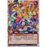 大鎧竜駕ダイナミクス[R]【オーバーラッシュレア】{RD/TB02-JP033}《RDモンスター》