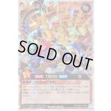大鎧竜駕ダイナミクス[R]【オーバーラッシュレア】{RD/TB02-JP033}《RDモンスター》