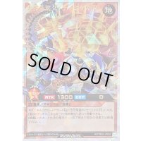 大鎧竜駕ダイナミクス[R]【オーバーラッシュレア】{RD/TB02-JP033}《RDモンスター》