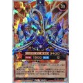 大恐竜駕ダイナミクス【オーバーラッシュレア】{RD/TB02-JP032}《RDモンスター》