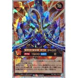 大恐竜駕ダイナミクス【オーバーラッシュレア】{RD/TB02-JP032}《RDモンスター》