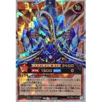 大恐竜駕ダイナミクス【オーバーラッシュレア】{RD/TB02-JP032}《RDモンスター》