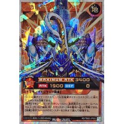 画像1: 大恐竜駕ダイナミクス【オーバーラッシュレア】{RD/TB02-JP032}《RDモンスター》
