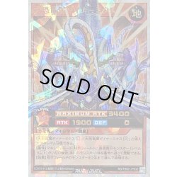 画像1: 〔状態B〕大恐竜駕ダイナミクス【オーバーラッシュレア】{RD/TB02-JP032}《RDモンスター》