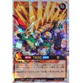 大剣竜駕ダイナミクス[L]【オーバーラッシュレア】{RD/TB02-JP031}《RDモンスター》