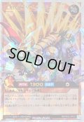 〔状態A-〕大剣竜駕ダイナミクス[L]【オーバーラッシュレア】{RD/TB02-JP031}《RDモンスター》