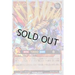 画像1: 〔状態A-〕大剣竜駕ダイナミクス[L]【オーバーラッシュレア】{RD/TB02-JP031}《RDモンスター》