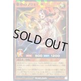 夢中のマリキータ【ノーマルパラレル】{RD/TB02-JP057}《RDモンスター》