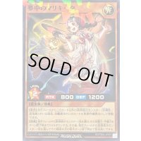 夢中のマリキータ【ノーマルパラレル】{RD/TB02-JP057}《RDモンスター》