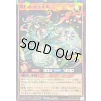 夢中のシュエル【ノーマルパラレル】{RD/TB02-JP058}《RDモンスター》