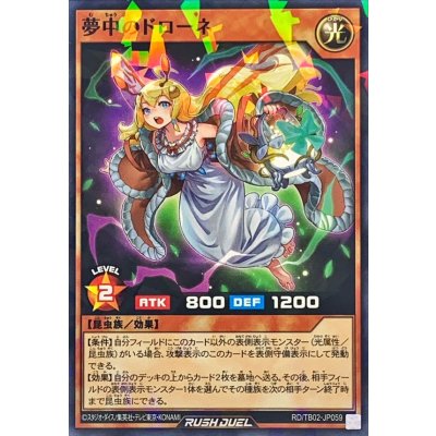 夢中のドローネ【ノーマルパラレル】{RD/TB02-JP059}《RDモンスター》