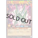 〔状態A-〕代打バッター【ノーマルパラレル】{RD/TB02-JP062}《RDモンスター》