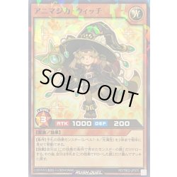 画像1: アニマジカウィッチ【ノーマルパラレル】{RD/TB02-JP070}《RDモンスター》