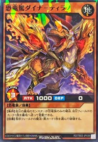 恐竜駕ダイナティラノ【ノーマルパラレル】{RD/TB02-JP038}《RDモンスター》