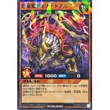恐竜駕ダイナトプス【ノーマルパラレル】{RD/TB02-JP039}《RDモンスター》