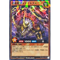 恐竜駕ダイナトプス【ノーマルパラレル】{RD/TB02-JP039}《RDモンスター》