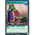 成金ゴブリン【ノーマル】{RD/TB02-JP081}《RD魔法》